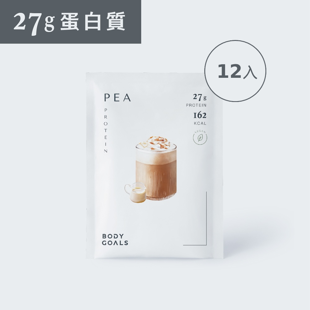 Body Goals 全素多效豌豆蛋白飲PRO-馥郁奶茶口味(40g/包，12包/盒)
