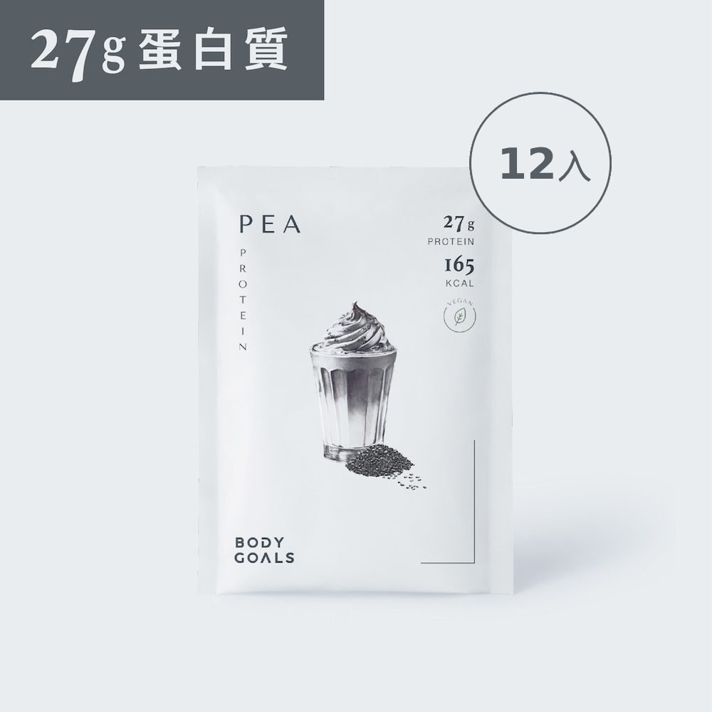 Body Goals 全素多效豌豆蛋白飲PRO-芝麻歐蕾口味(40g/包,12包/盒)