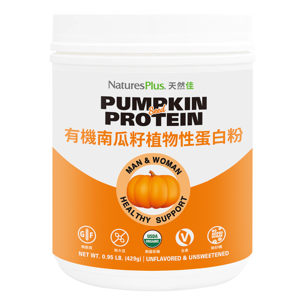 NaturesPlus 天然佳 有機南瓜籽植物性蛋白粉 熟男救星