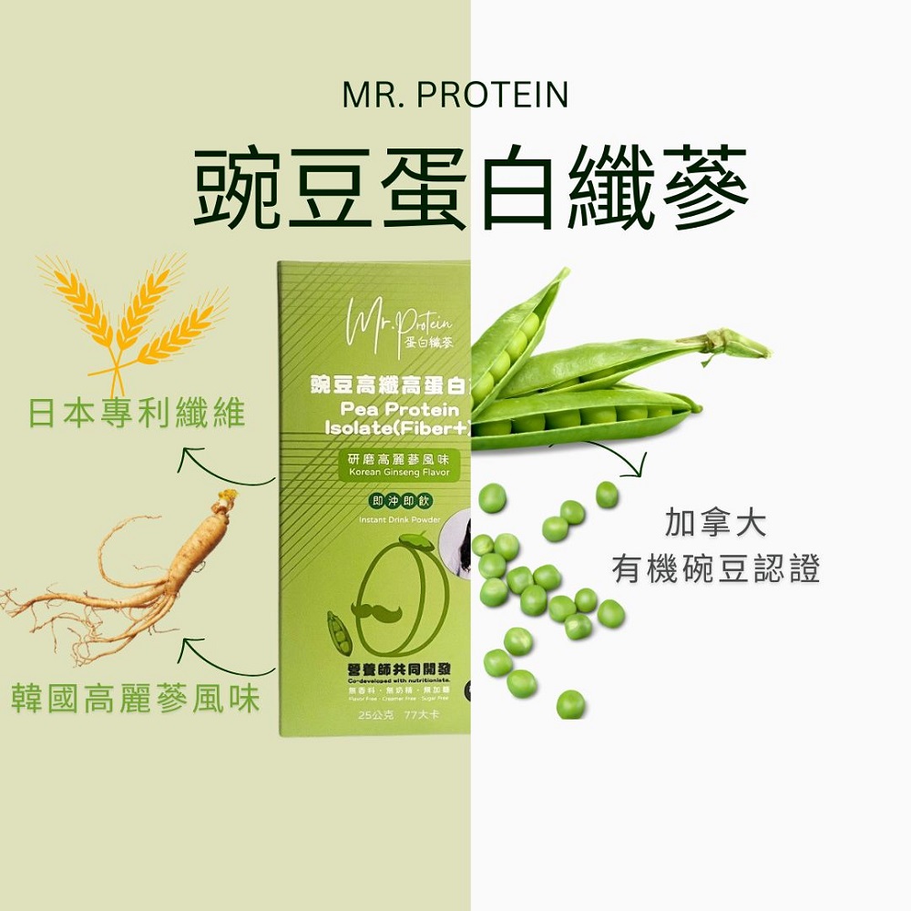 【蛋白纖蔘】豌豆高纖高蛋白沖泡飲(7包/盒)