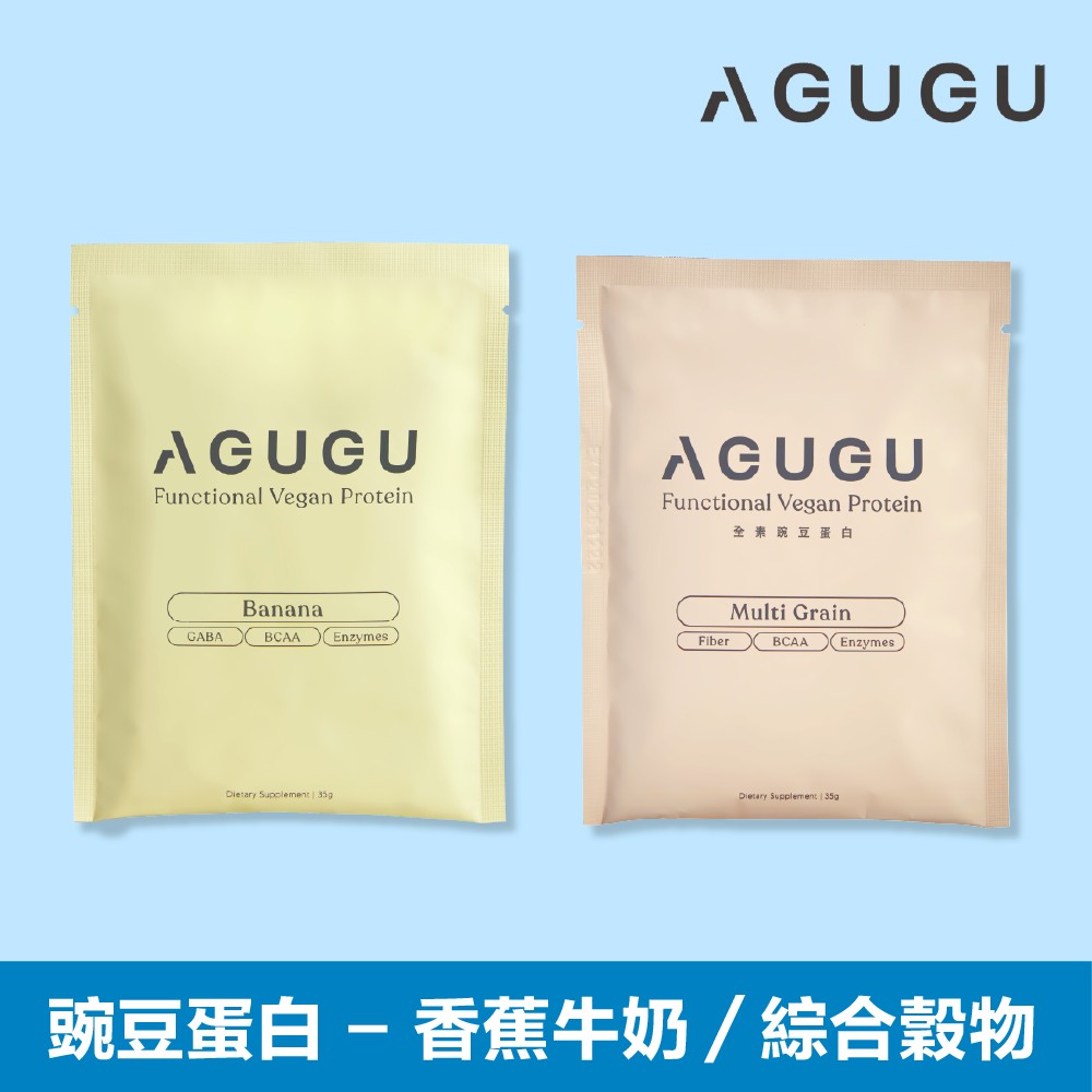 AGUGU 早安晚安蛋白 14 入組（豌豆蛋白 - 綜合穀物/香蕉牛奶）