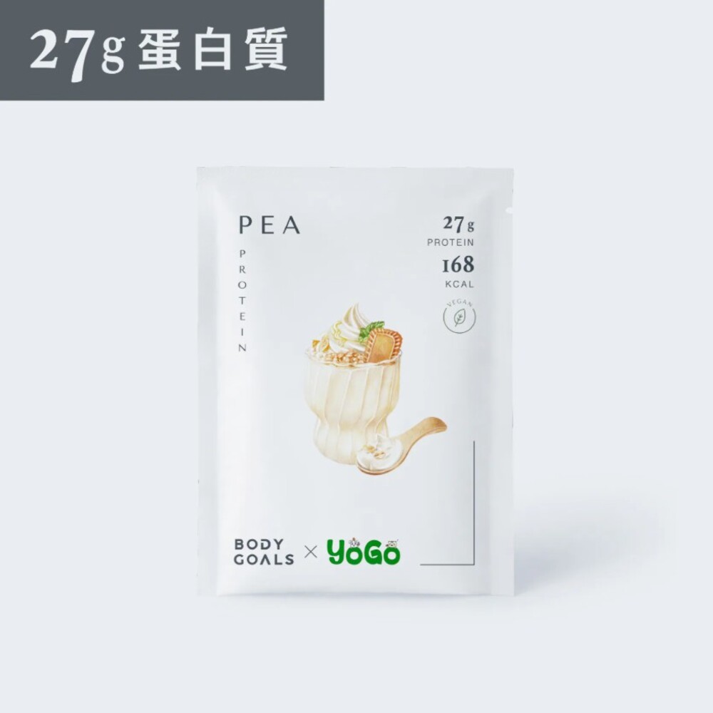 Body Goals 全素多效豌豆蛋白飲PRO-初戀優格口味(40g/包,30包/盒)