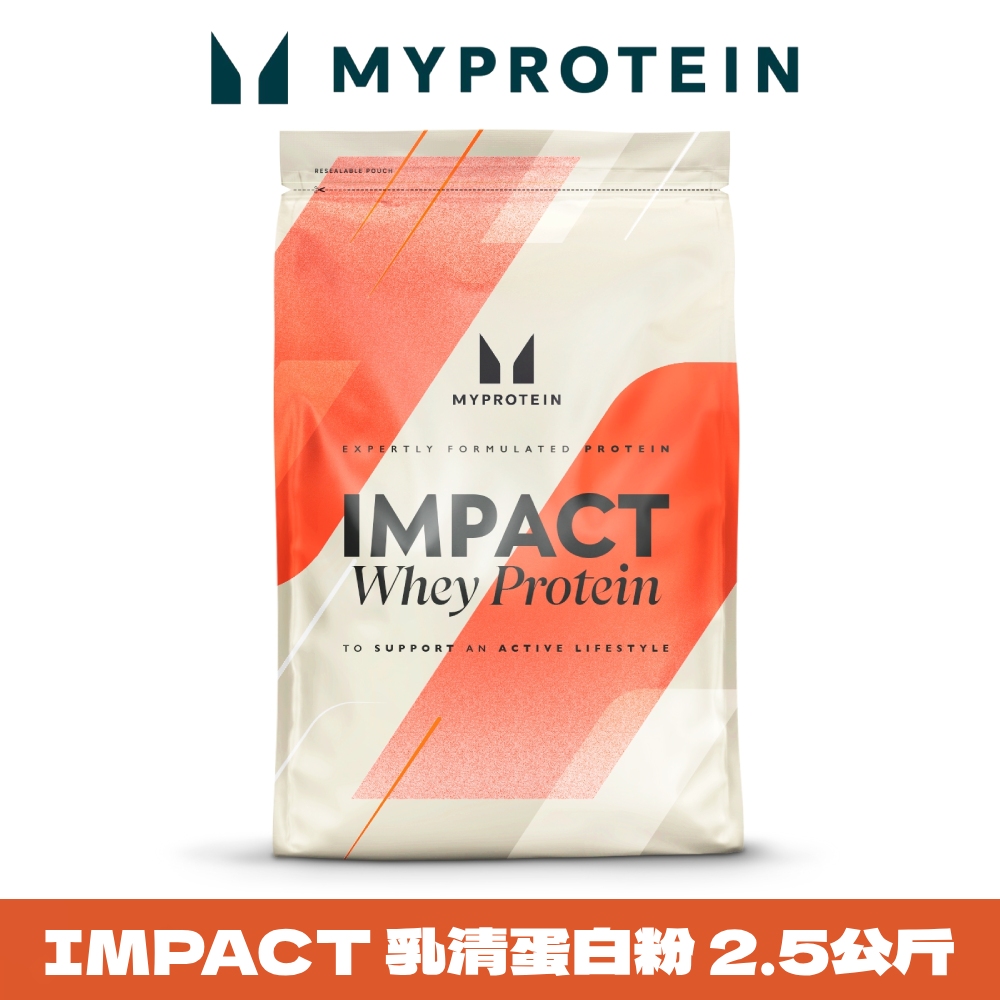 【英國 】Impact 乳清蛋白粉(2.5kg/包) 多種口味可選【約100份】