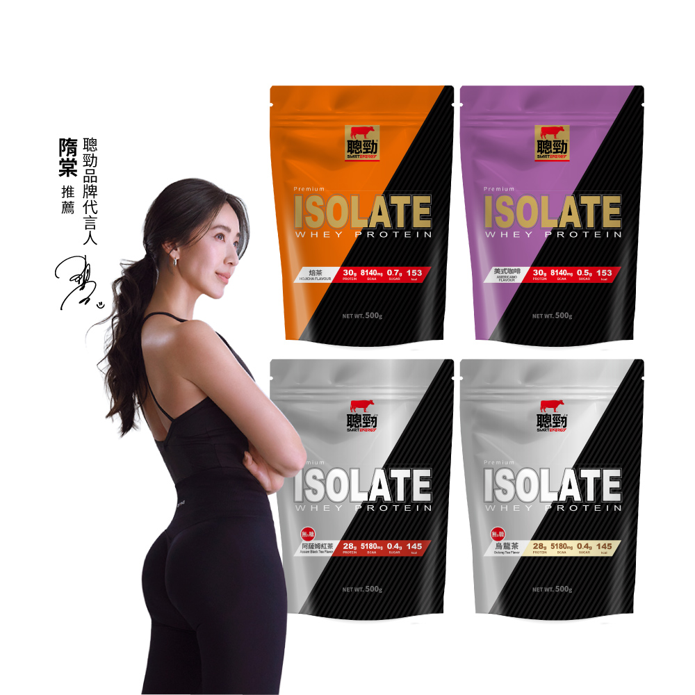 紅牛聰勁 聰勁即溶分離乳清蛋白(500g)-焙茶/美式咖啡/無糖阿薩姆紅茶/無糖烏龍茶風味
