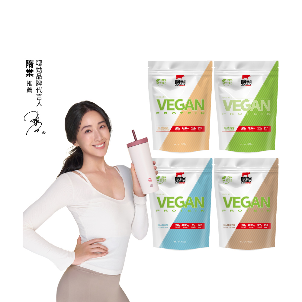 紅牛聰勁 聰勁分離植優蛋白500g-2件組-奶茶/燕麥/無糖黑巧克力/無糖豆漿風味