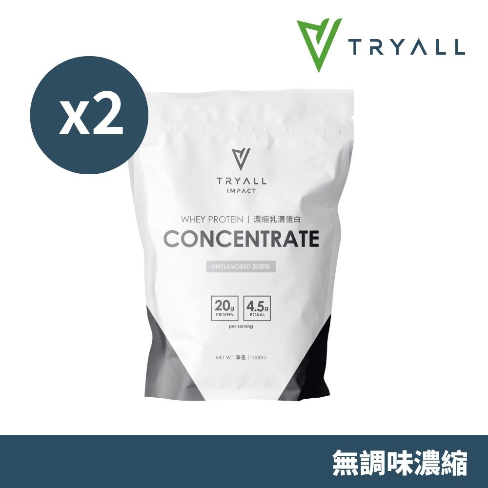 TRYALL 濃縮乳清蛋白 - 無調味 (1kg)X2