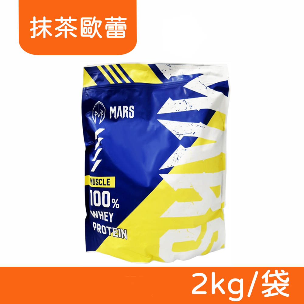 【戰神MARS 】MARSCLE 系列濃縮乳清蛋白飲抹茶歐蕾2kg 袋