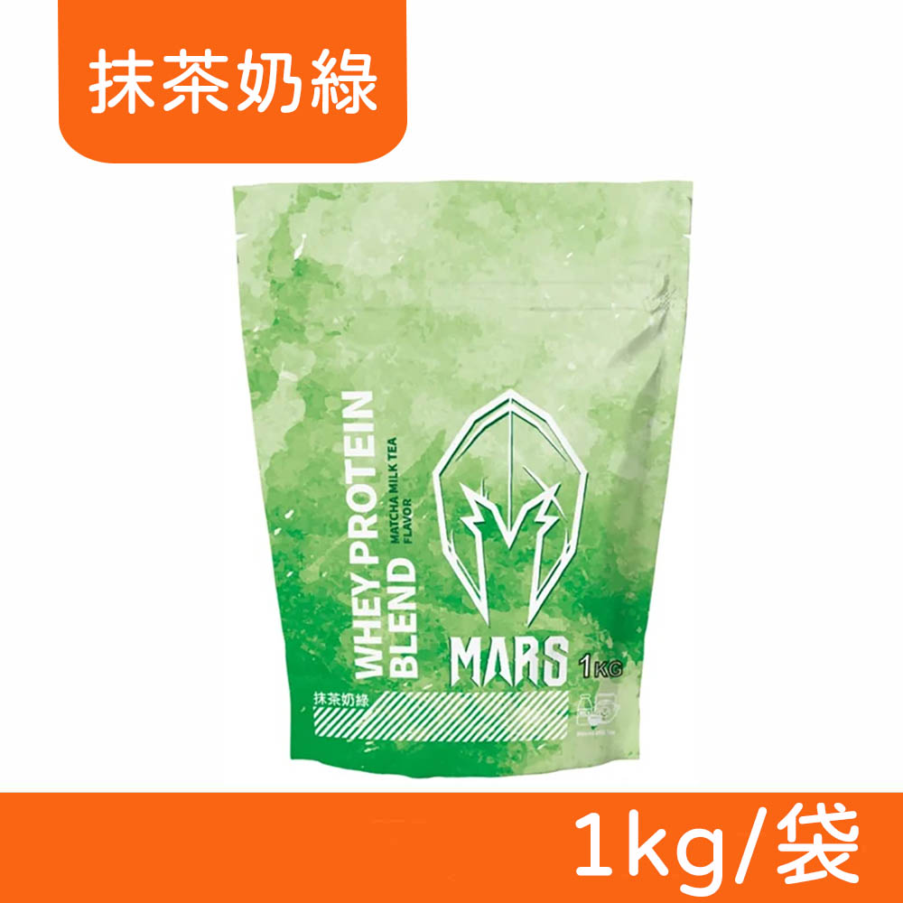 【戰神MARS 】混合式乳清蛋白抹茶奶綠1kg 袋