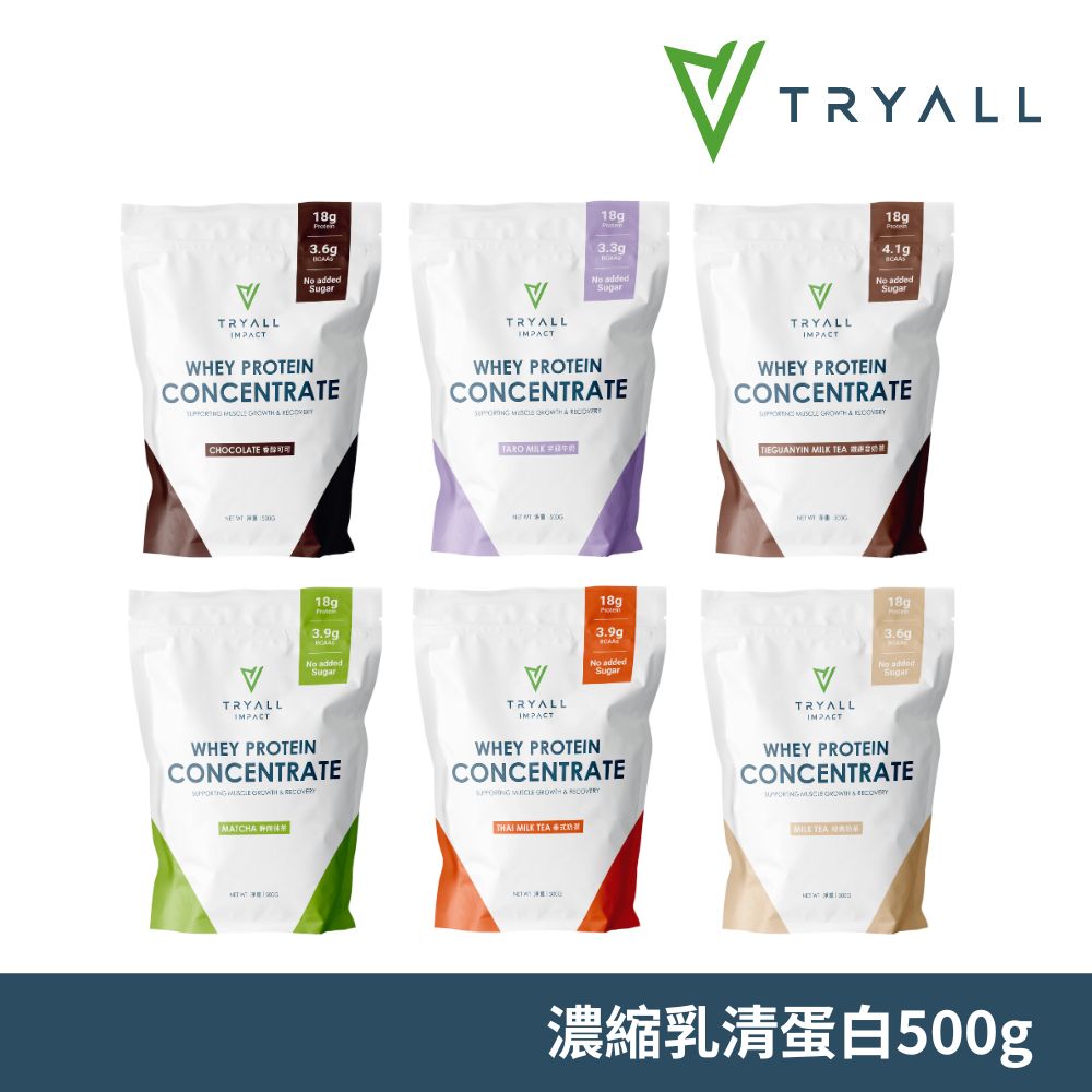 濃縮乳清蛋白500g 奶茶 可可 泰奶 芋頭牛奶 黑糖奶茶 鐵觀音奶茶 抹茶 芝麻牛奶 無糖拿鐵