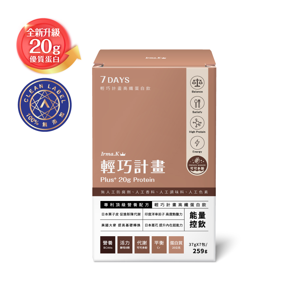 輕巧計畫高纖蛋白飲-可可多酚x1盒(共7入)
