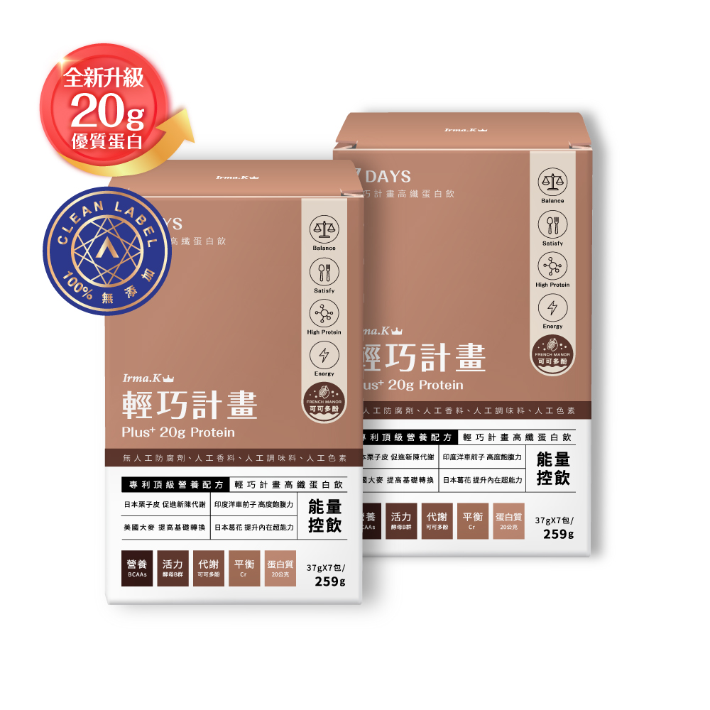 輕巧計畫高纖蛋白飲-可可多酚x1盒(共7入)（其他規格）