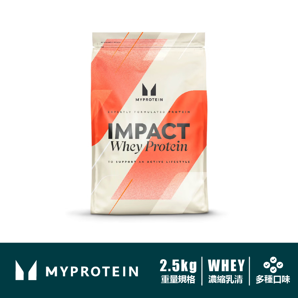 MYPROTEIN 濃縮乳清蛋白粉 2.5KG|Impact Whey Protein
