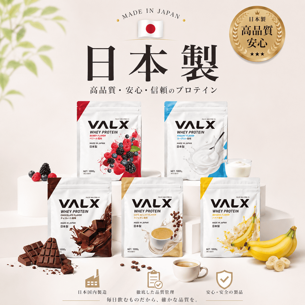 VALX WHEY PROTEIN乳清蛋白粉(1kg/包)口味任選