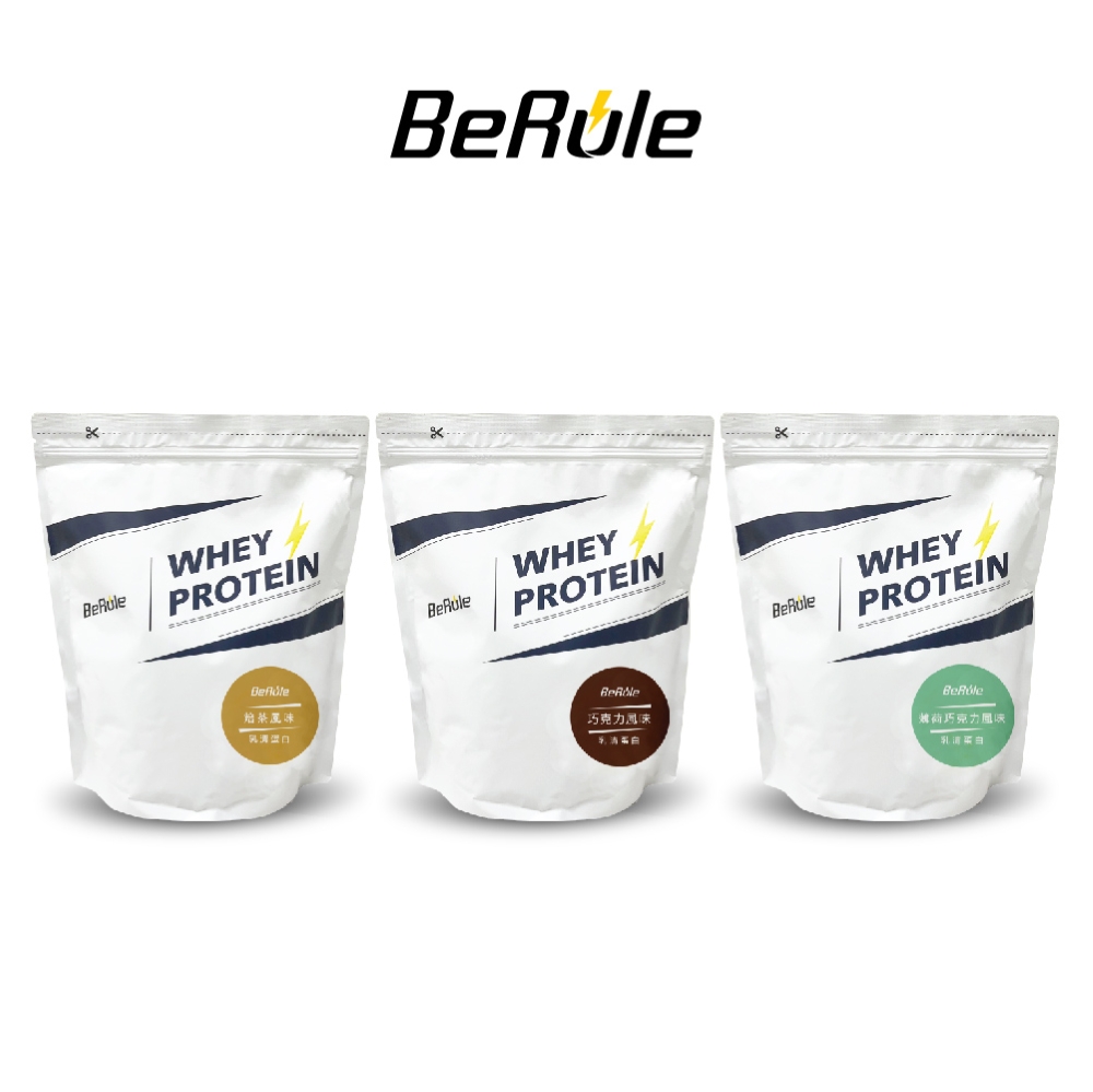 BeRule 乳清蛋白粉1KG 焙茶 巧克力 薄荷巧克力