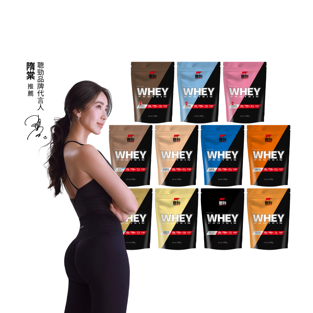 紅牛聰勁 聰勁即溶乳清蛋白(500g)任選(可可/蜂蜜牛奶/珍珠奶茶/烏龍奶茶/曼特寧/花生巧克力/咖啡拿鐵等風味)