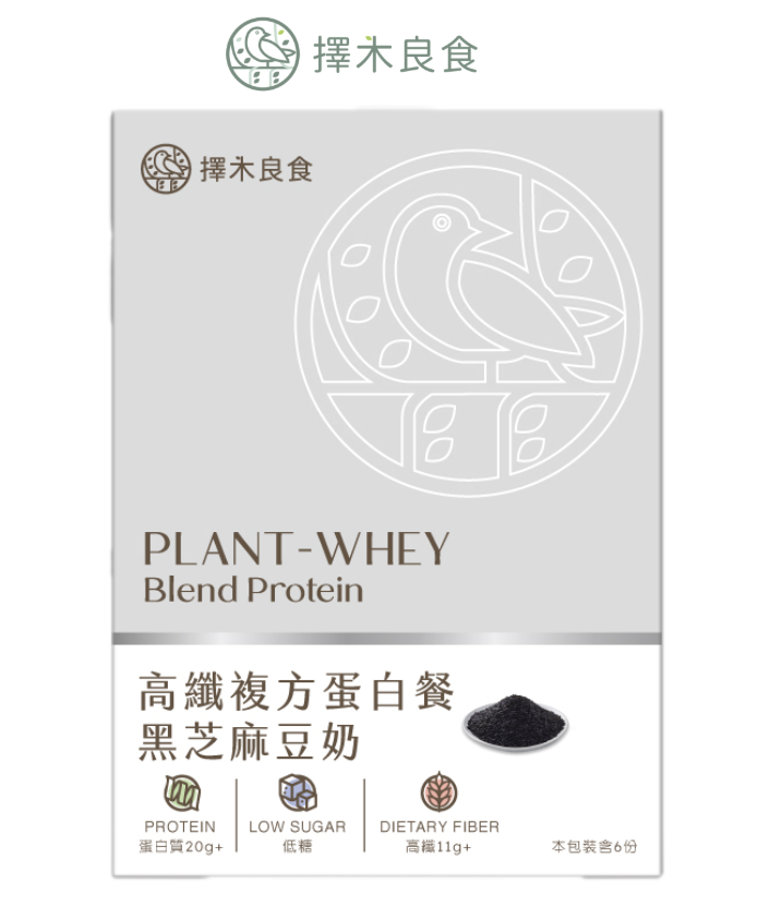擇木良食 PW高纖複方蛋白餐-黑芝麻豆奶（45g*6包/盒）