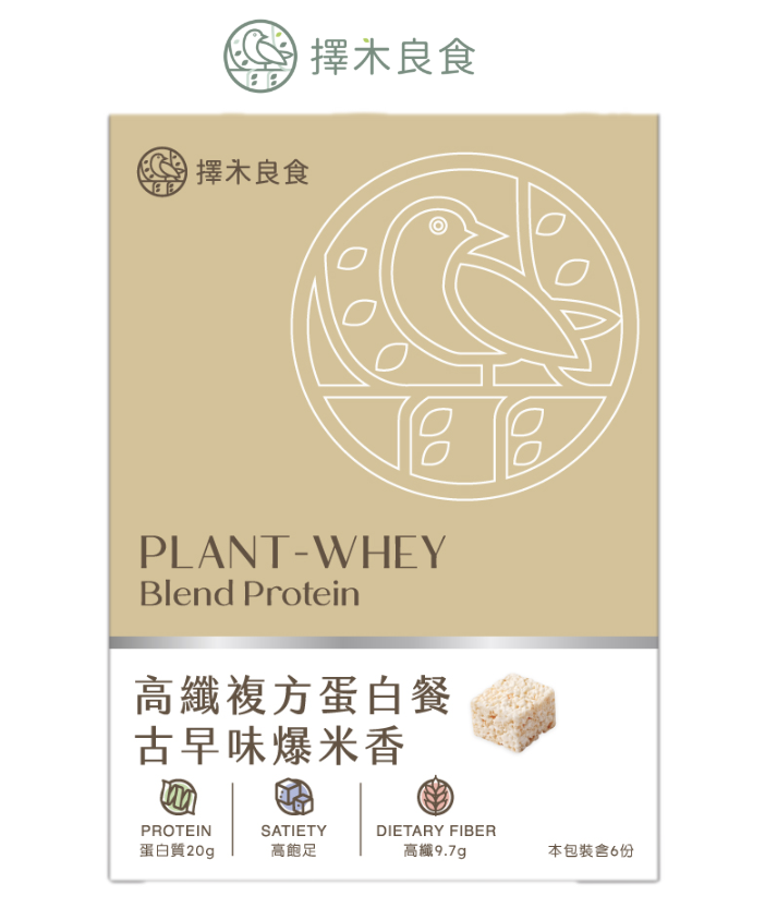 擇木良食 PW高纖複方蛋白餐-古早味爆米香(43g*6包/盒)