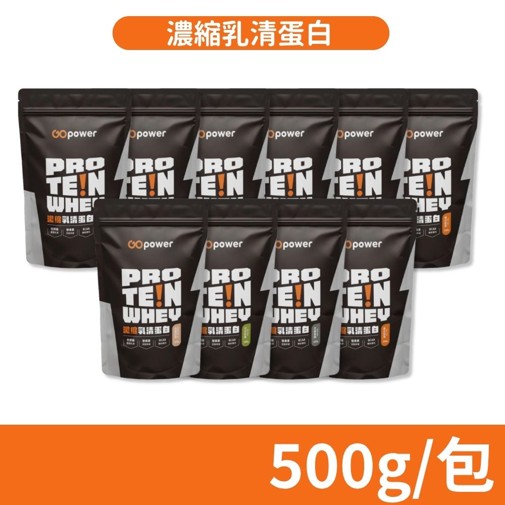 GOpower 果果能量 濃縮乳清蛋白飲 多種口味 500g/包 (果果堅果)