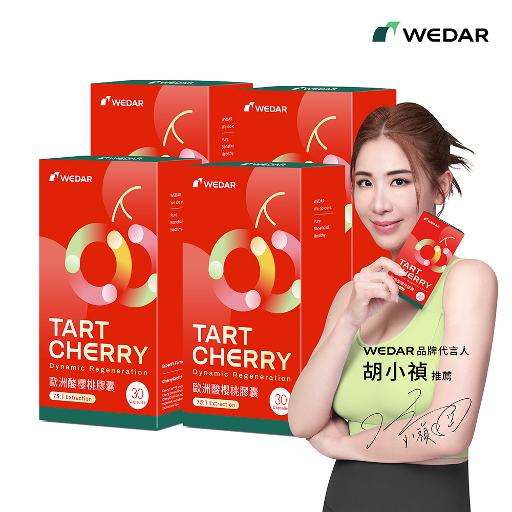WEDAR 薇達 歐洲酸櫻桃膠囊 4盒組(30顆/盒)