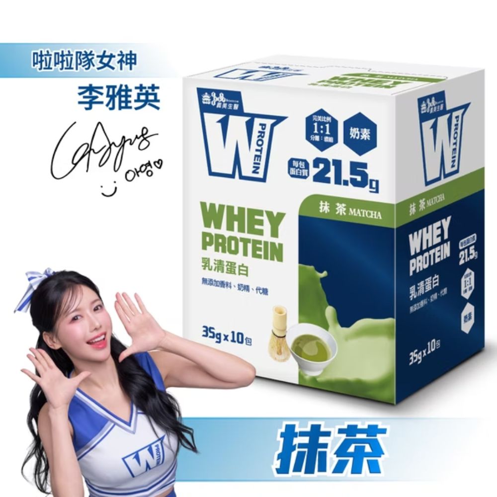 W PROTEIN乳清蛋白飲-抹茶 (35g*10包/盒)