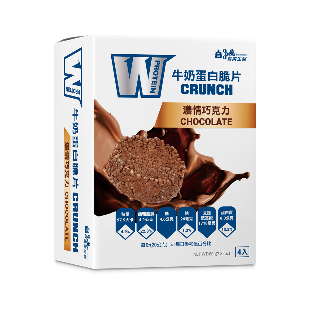 義美生醫 W PROTEIN牛奶蛋白脆片-濃情巧克力 (20g*4包/盒)