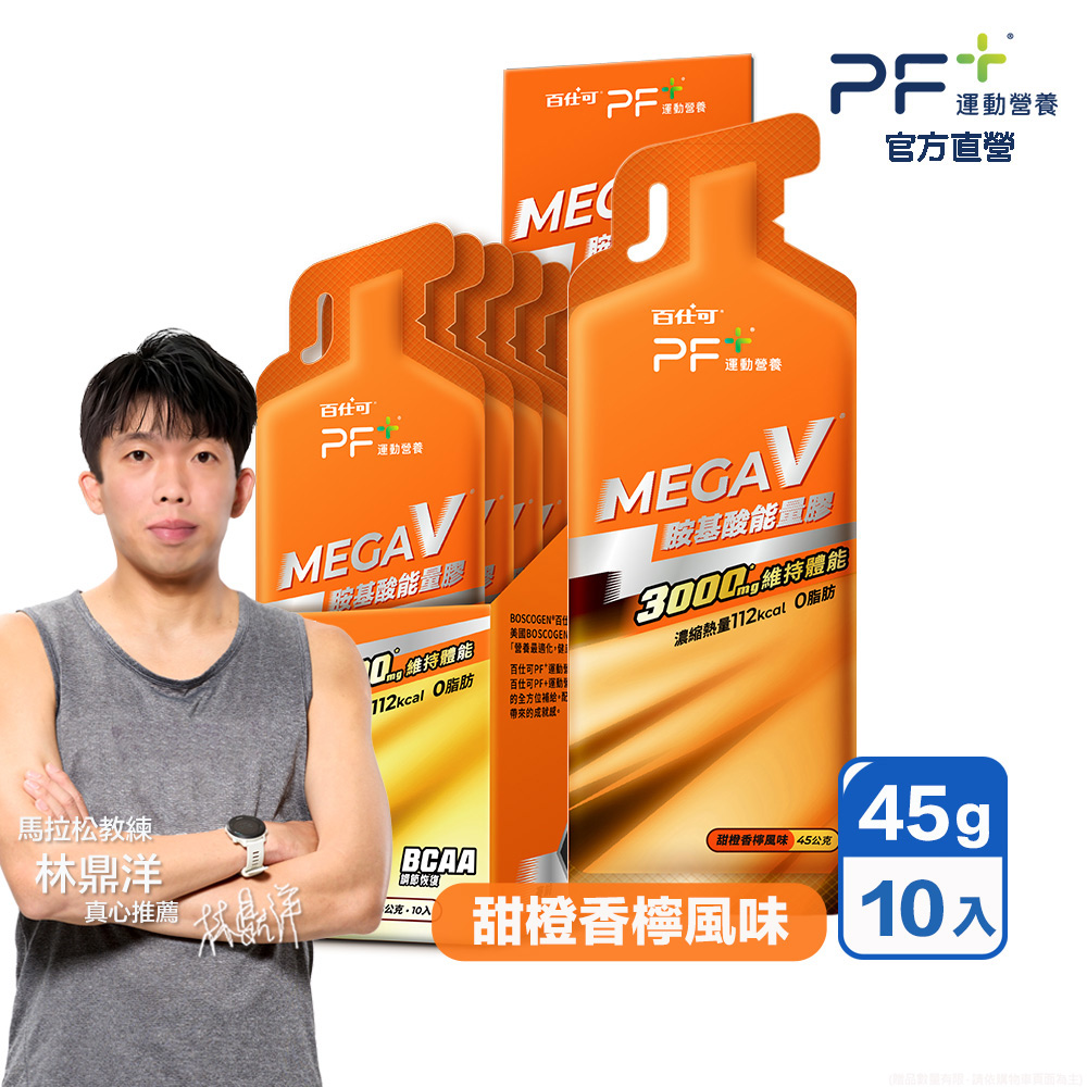 百仕可 PF+運動營養 MEGA V 胺基酸能量膠_甜橙香檸風味
