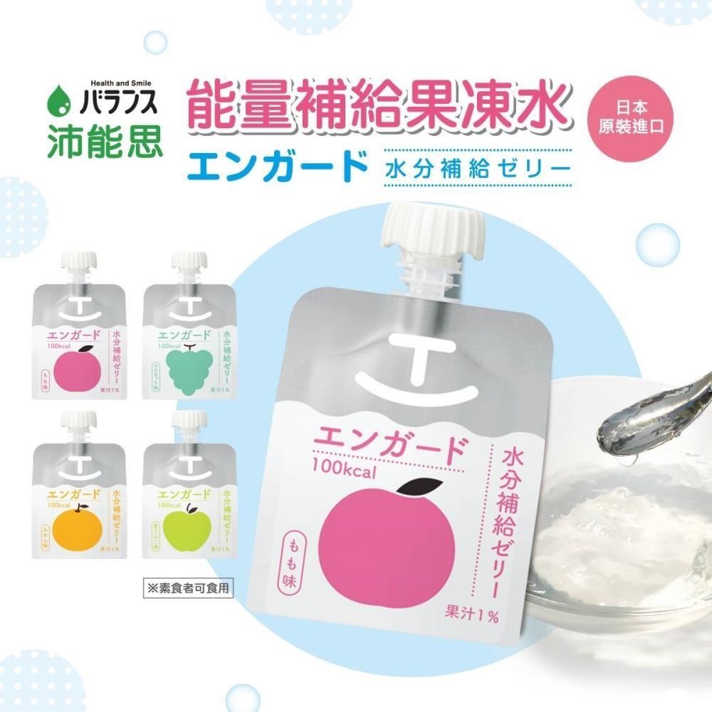 日本BALANCE 沛能思 能量補給果凍水 (150gx6包) 介護食品