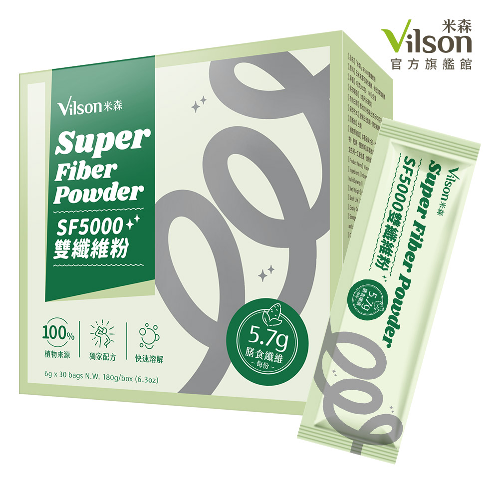 Vilson 米森 SF5000雙纖維粉(6g*30包/盒)