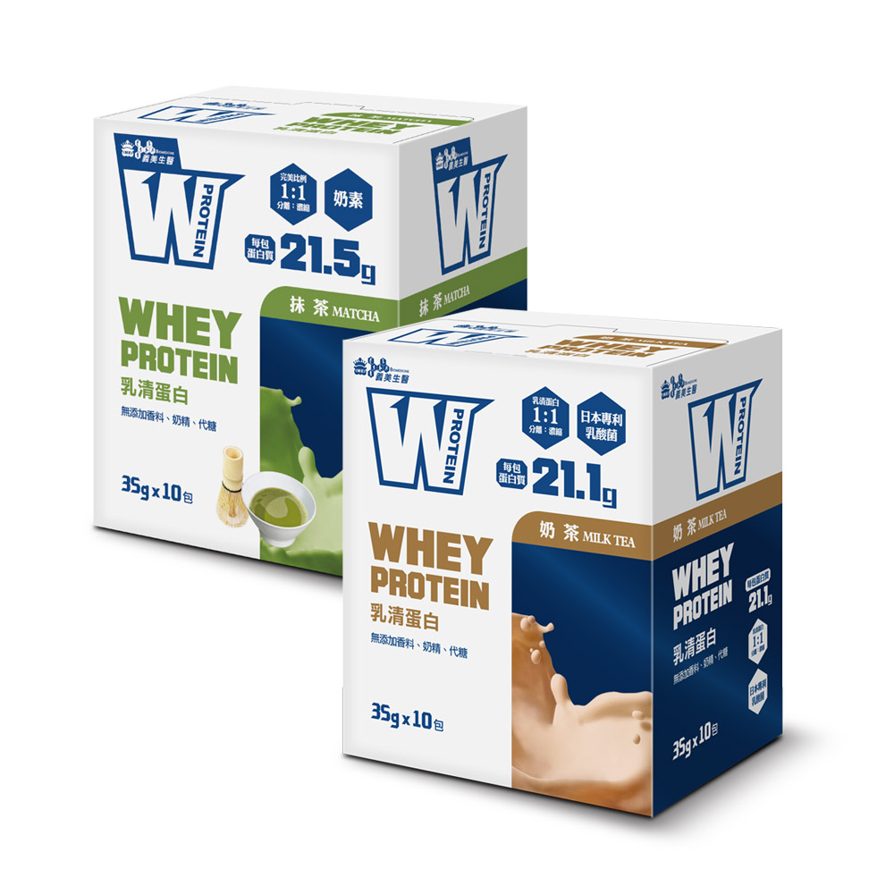 W PROTEIN乳清蛋白飲 (35g*10包/盒)