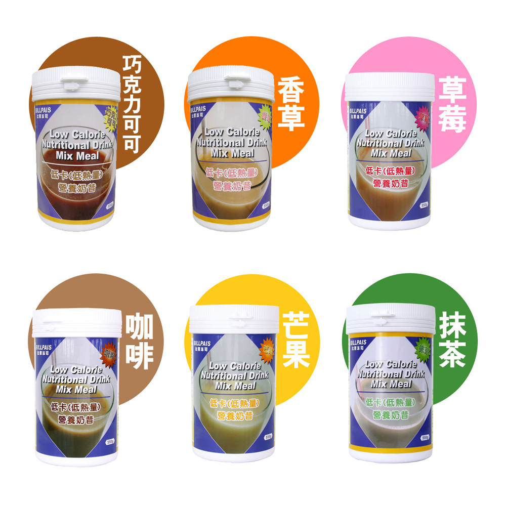 BILLPAIS 低熱量營養奶昔 經典口味 5瓶組-550公克/瓶 香草/巧克力/草莓/咖啡/芒果