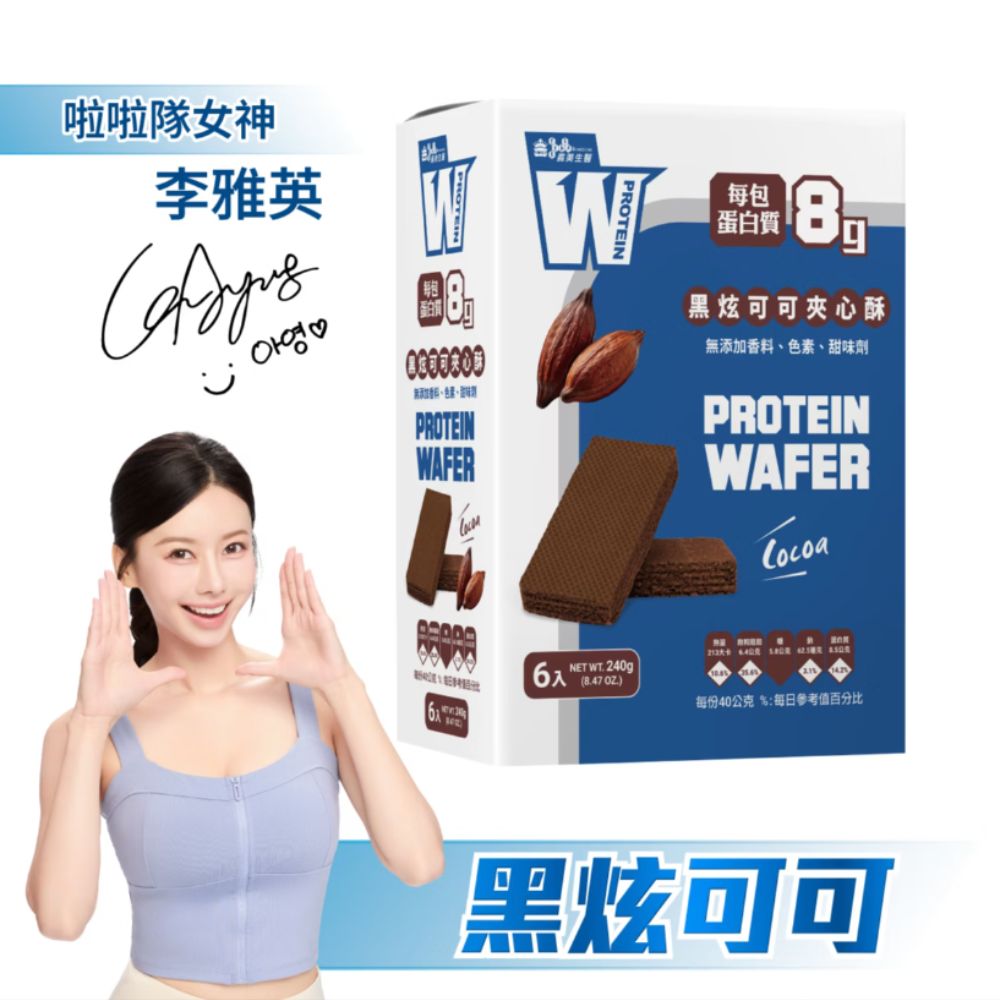義美生醫 W PROTEIN夾心酥-黑炫可可(40g*6包/盒)x3