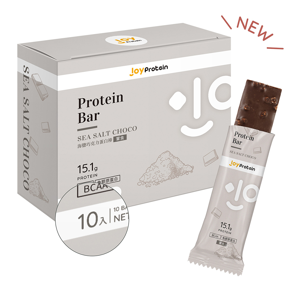 JoyProtein 優萃生技 海鹽巧克力蛋白棒(10入/盒)