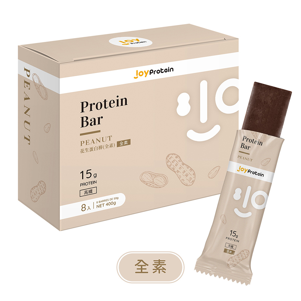 JoyProtein 優萃生技 花生蛋白棒(全素)(8入/盒)