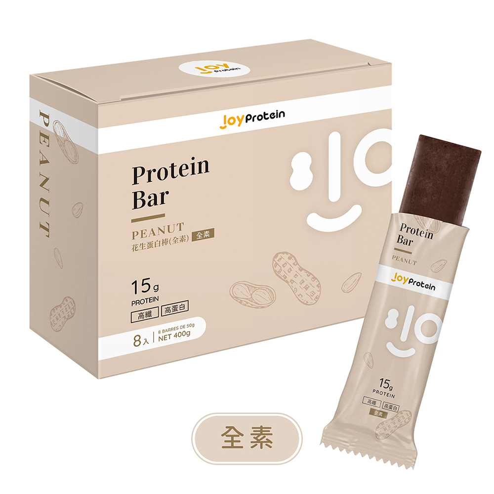 JoyProtein 優萃生技 花生蛋白棒(全素)(8入/盒)