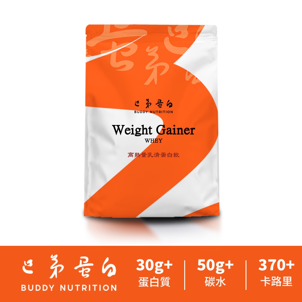 BUDDY NUTRITION 巴弟蛋白 高熱量乳清蛋白飲 1KG｜高能量 濃縮乳清 高蛋白 MYPROTEIN 搖搖杯