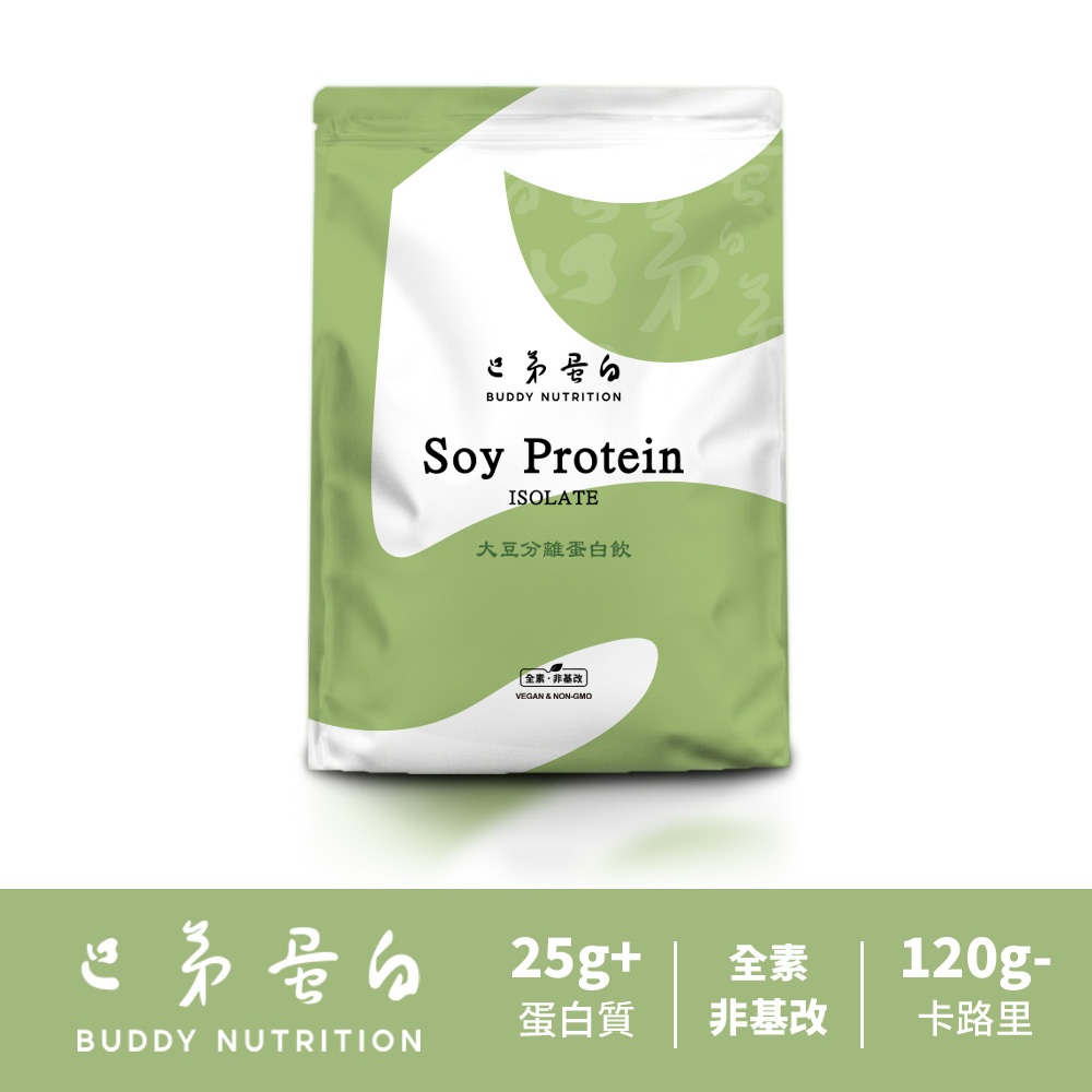 BUDDY NUTRITION 巴弟蛋白 大豆分離蛋白飲 1KG|植物蛋白飲 純素 優蛋白