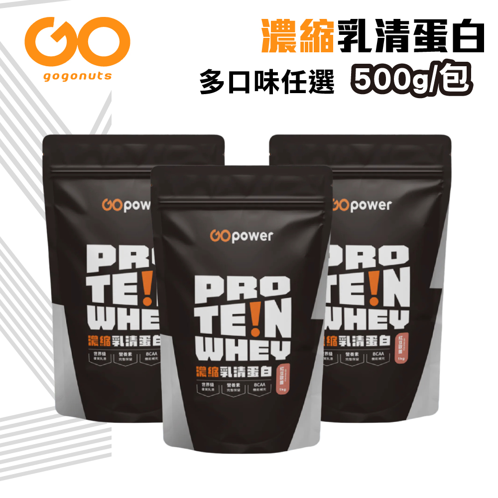 【果果堅果】濃縮乳清蛋白飲 即溶好沖泡 好吸收 多口味任選(500g/包)
