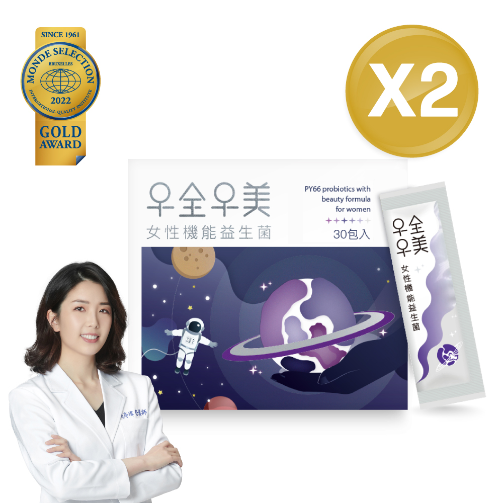 uterUSally 優德莎莉 十全十美女性機能益生菌 30包/盒x2盒