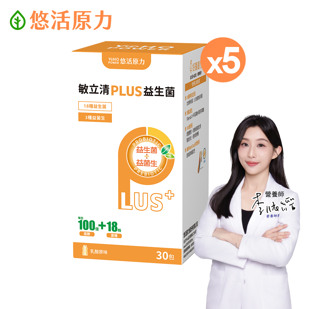 YohoPower 悠活原力 LP28敏立清Plus益生菌-原味多多(30條/盒) x5盒