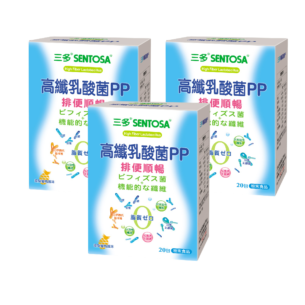 SENTOSA 三多 高纖乳酸菌PP粉末食品(2g x 20包/盒)2+1盒