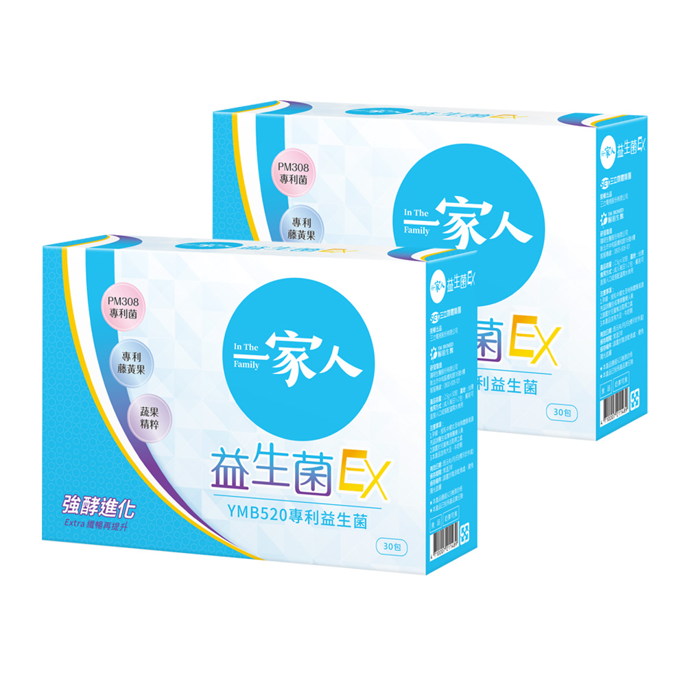 陽明生醫 一家人益生菌EX x2盒(30包/盒)
