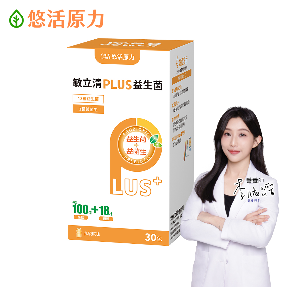 YohoPower 悠活原力 LP28敏立清Plus益生菌-原味多多(30條/盒)