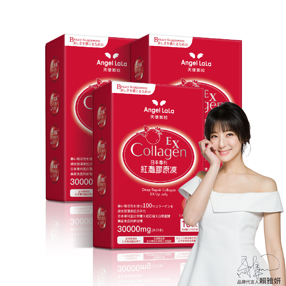angel lala 天使娜拉 EX紅灩石榴蛋白聚醣膠原凍x3盒(10包/盒)