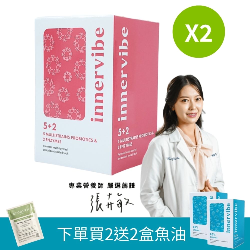 innervibe 裡好 雙酵順暢無憂益生菌膠囊(60粒x2盒)到期日2027/06/15