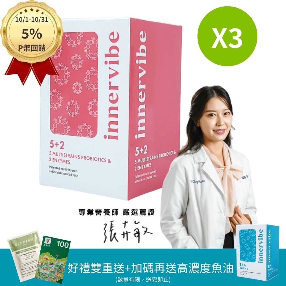 innervibe 裡好 雙酵順暢無憂益生菌膠囊(60粒x3盒)