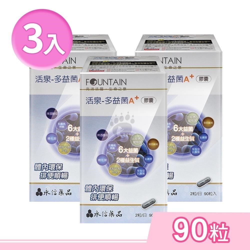 HAC-AXES 永信藥品耀蒔康 活泉-多益菌A+膠囊 90粒/盒 (3盒)