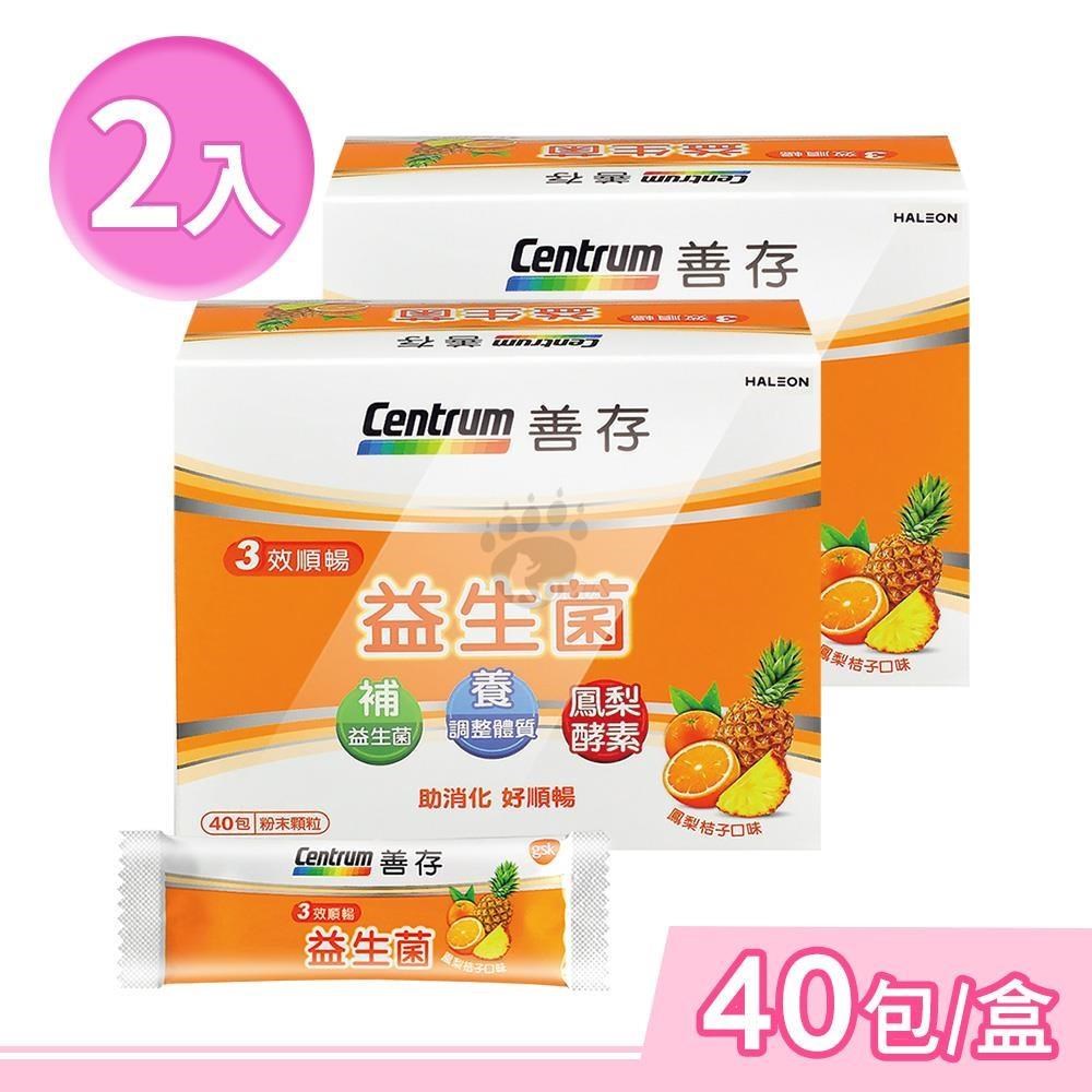 centrum 善存 3效順暢益生菌粉末顆粒 2gx40包/盒 (2盒)