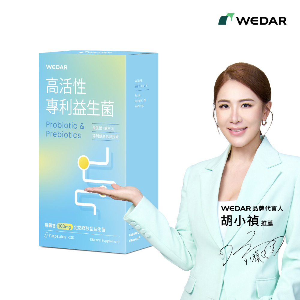 WEDAR 薇達 高活性專利益生菌 1盒(30顆/盒)