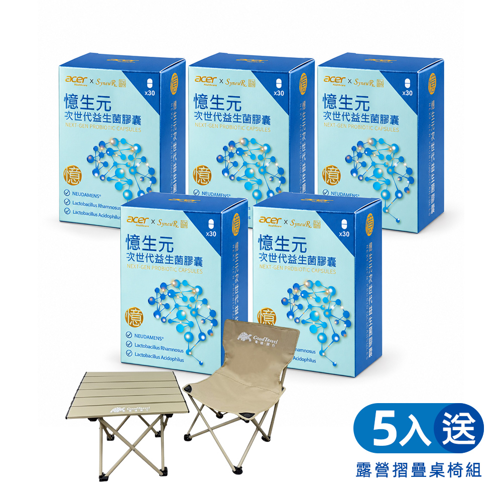 【宏碁健康】憶生元次世代益生菌膠囊5盒(30顆/盒 美國專利)