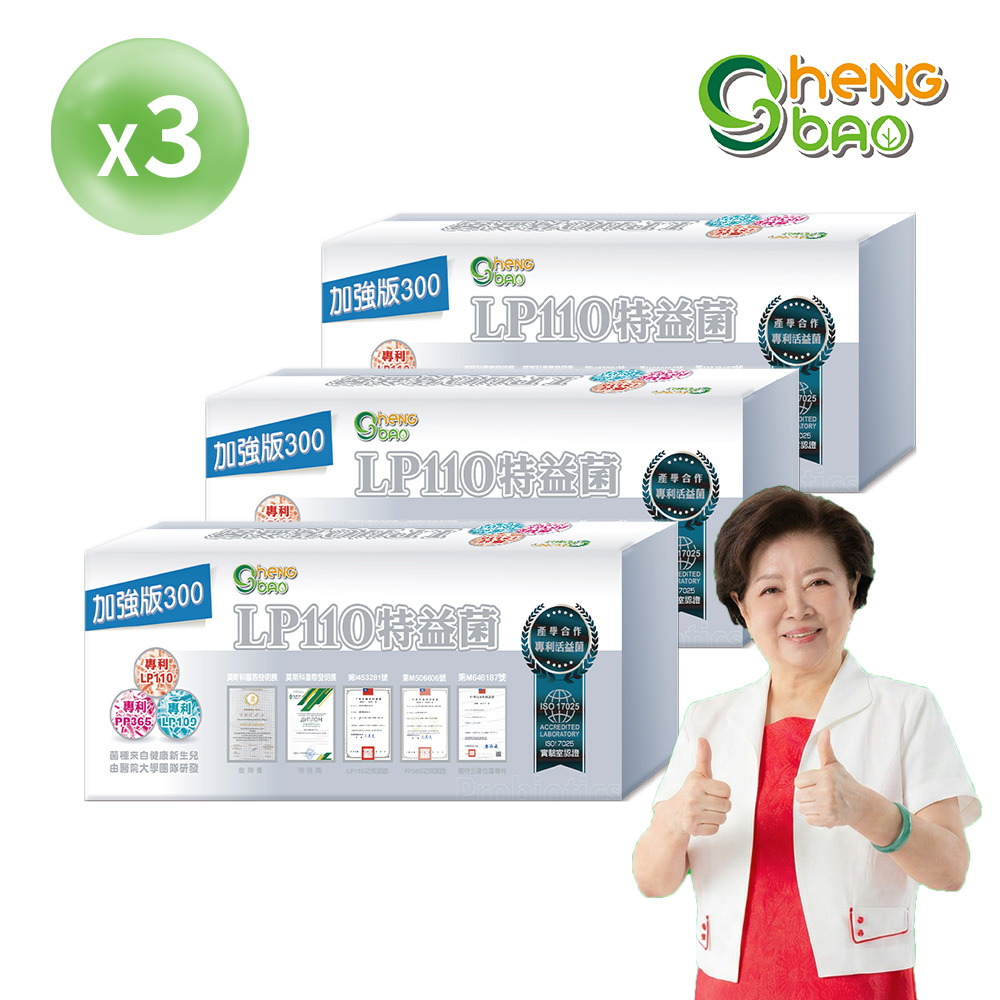 生寶國際生技 LP110 特益菌300E  3盒入 (30包/盒)